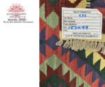 Choubi Kilim