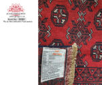 Red Afghan Runner