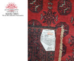 Afghan Carpet Runner