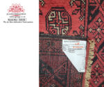 Red Afghan Runner