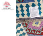 Afghan Choubi Kilim