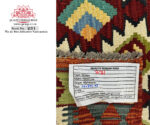 Afghan Choubi Kilim