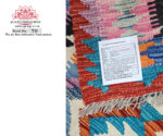 Afghan Choubi Kilim