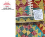 Afghan Choubi Kilim