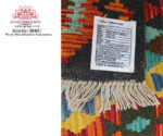 Afghan Choubi Kilim