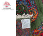 Afghan Green Carpet