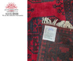 Red Afghan Carpet