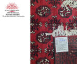 Red Afghan Bukhara Carpet