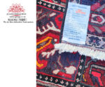 Persian Bakhtiari Carpet