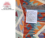 Afghan Handmade Kilim