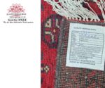 3 Meter Red Afghan Runner Carpet